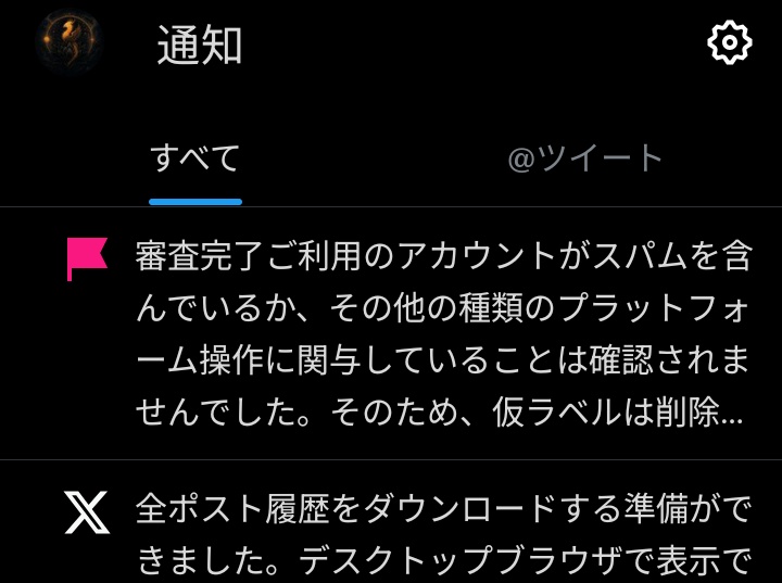 Fermion_Boson17's tweet photo. 審査ありがとうございました。

スパムやプラットフォーム操作への関与は確認されず、仮ラベルが削除されたとのことなので、記録として残しておきます。

今後も、AI支援による創作作品と StarPolaris OS / Devi のワークフローログを、透明性に配慮しながら投稿していきます。

添付は、現在整理中の Devi New Frame / Sakura Frame 関連の創作ログです。