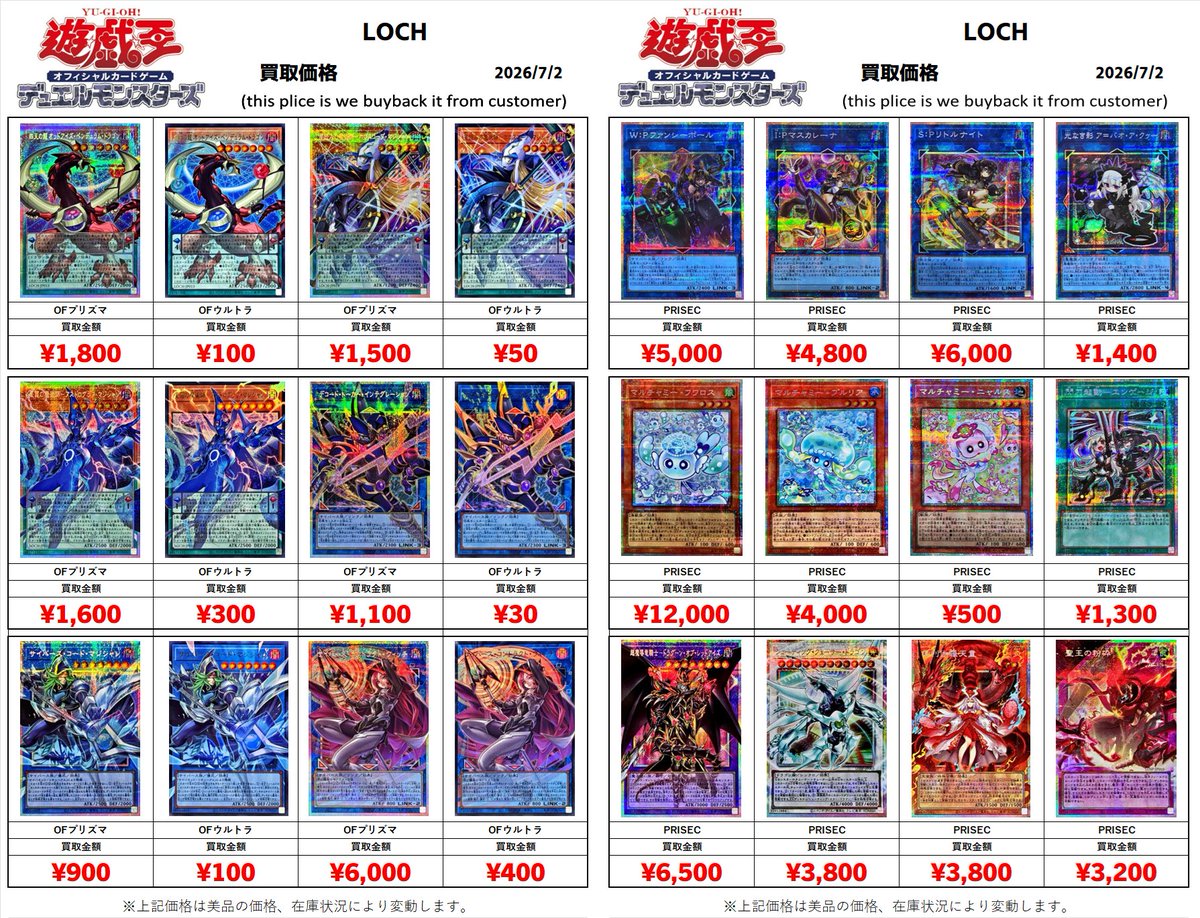 遊戯王買取情報 王のしもべ ブラックマジシャン OFプリズマ¥45000 OF