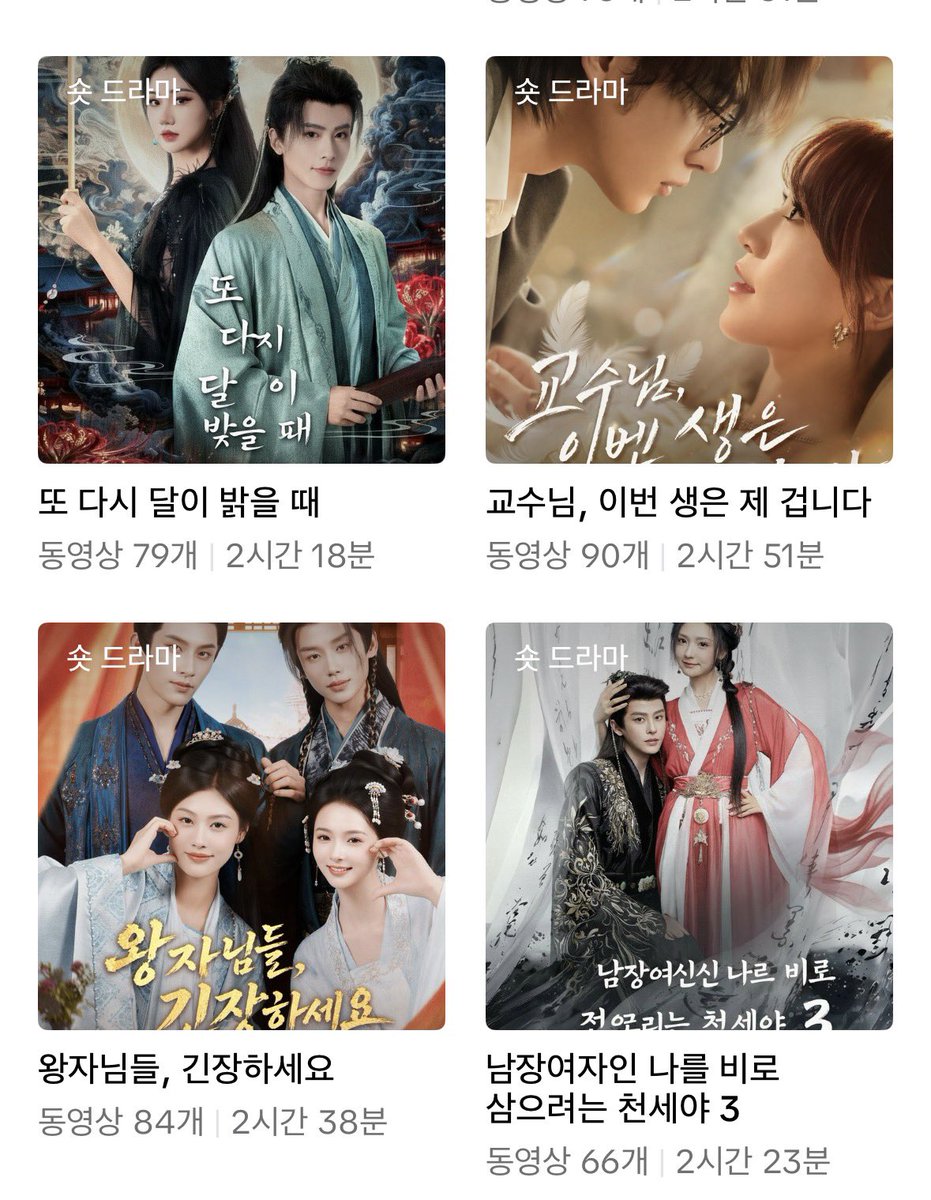 risk0907's tweet photo. 틱톡에서 숏드볼 수 있는건 좋은데
검색 안되고 원문제목 아니어서 찾기힘듬...

주교수는 뭔가 중간에 회차가 빠진거같은데요....?? 다른곳에서도 찾아봐야겠다;_; https://t.co/kZKdHaRqiu