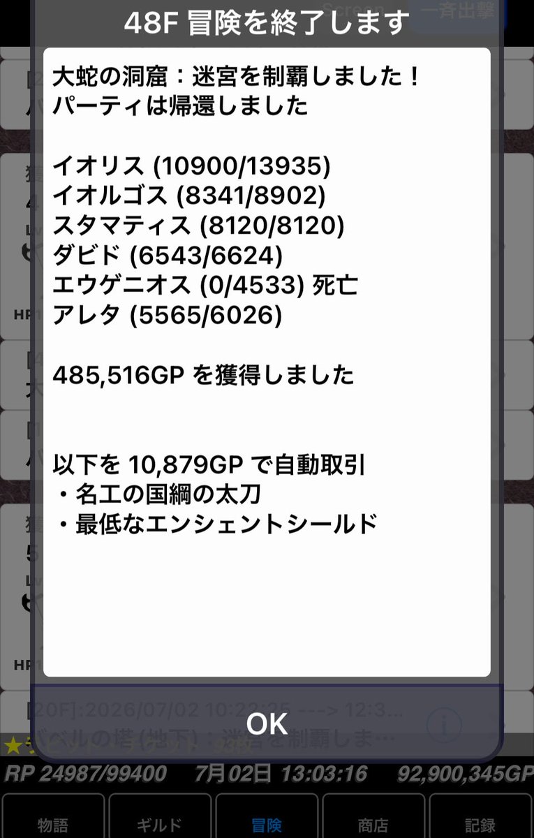 morris3393's tweet photo. 上級大蛇もクリア！ https://t.co/F801VGurW5