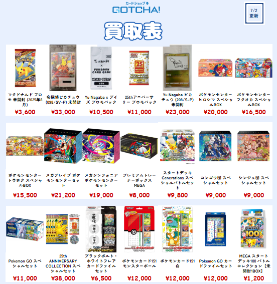 MEGA スタートデッキ100 バトルコレクション 【未開封1BOX