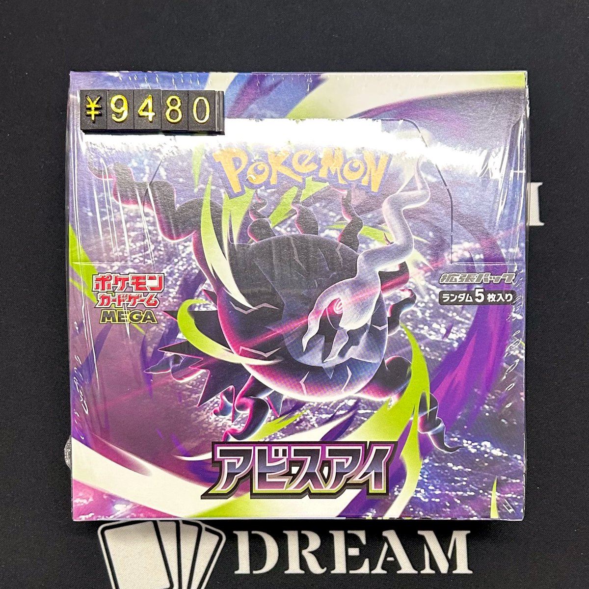 ⚡️入荷情報⚡️ アビスアイ ¥9️⃣4️⃣8️⃣0️⃣- 🉐特価BOX入荷