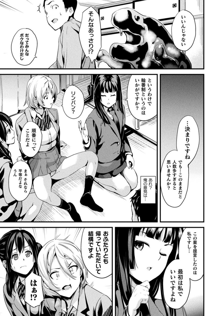 LCsr62's tweet photo. 変幻自在のスライムが出た https://t.co/1MNSOD9biS