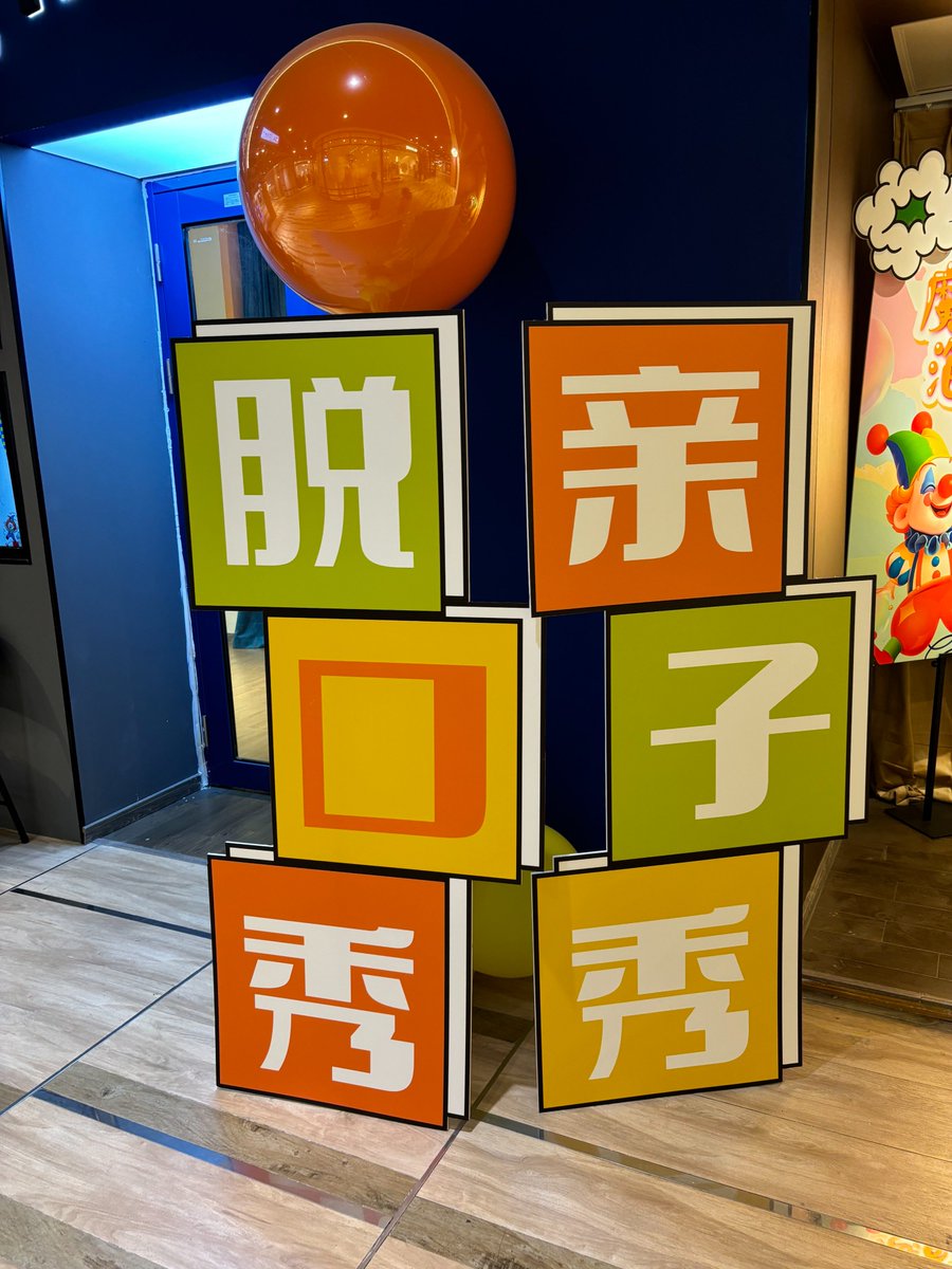 QuintonFouts's tweet photo. Just checked in for the new variety show recording! The stage vibe is 10/10, can’t wait to share the fun moments with you guys later! https://t.co/mcLty1winV
