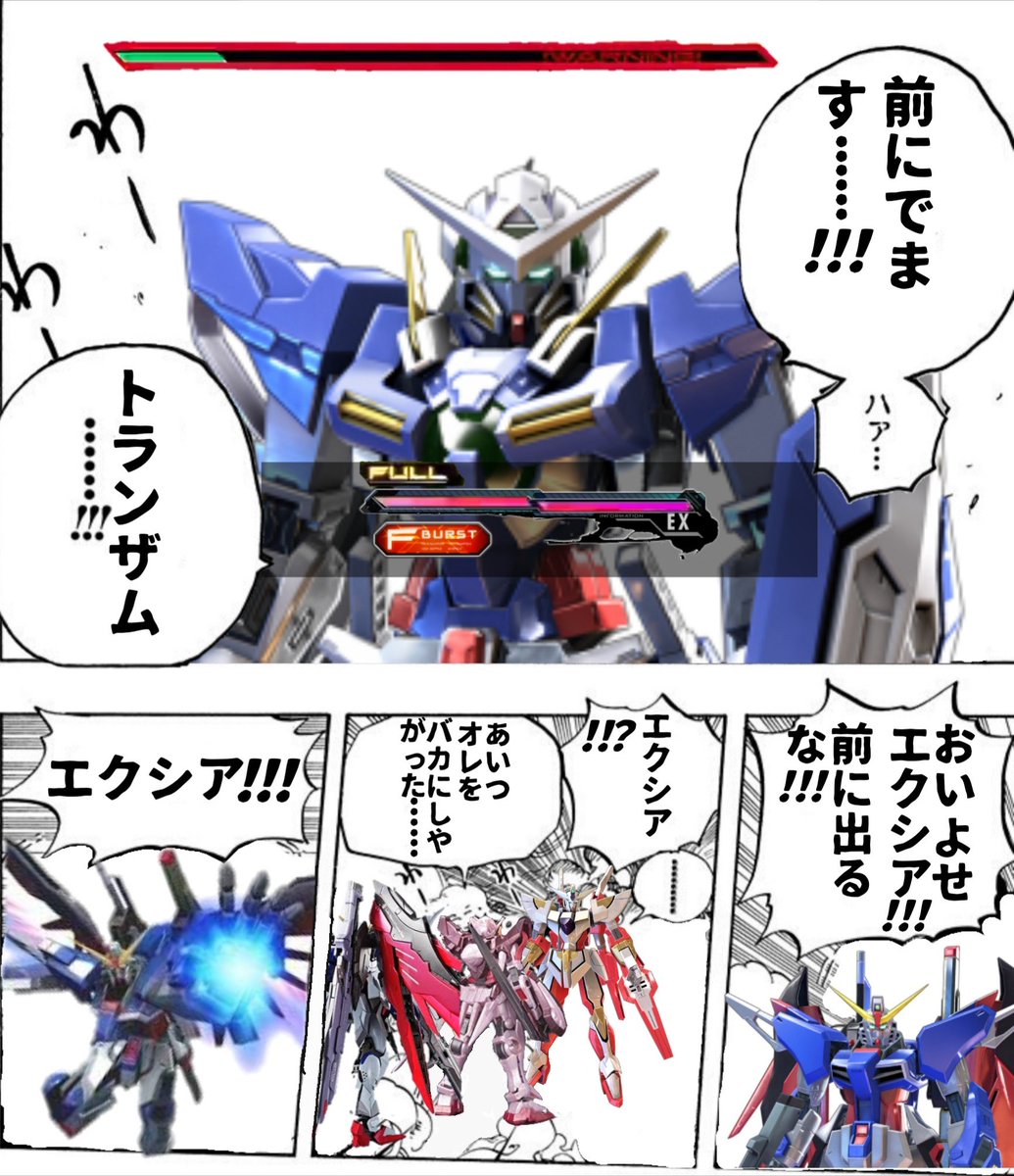 KITAYAMATOs's tweet photo. ガンダム勢皆ちゃんとnoteとか書いてて偉い。
俺は過去のクソコラを流すくらいしかできないよ。 https://t.co/Y7qN25Xqm9