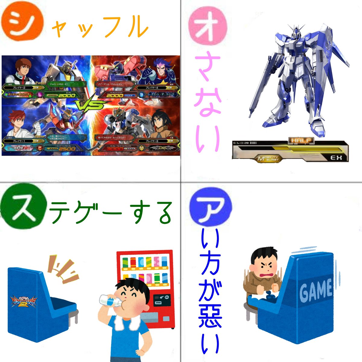KITAYAMATOs's tweet photo. ガンダム勢皆ちゃんとnoteとか書いてて偉い。
俺は過去のクソコラを流すくらいしかできないよ。 https://t.co/Y7qN25Xqm9