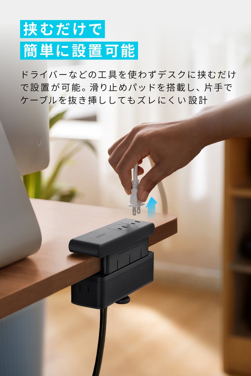 denfaminicogame's tweet photo. アンカーから“挟むだけ”でデスク周りの配線をスッキリ整理できる「電源タップ」が登場。小さいのに「最大10台」もまとめて充電できちゃう
https://t.co/eJoWC5uacX

天板の厚みに合わせて挟むだけで簡単に設置可能。スマホやタブレット、ノートPCなどの“急速充電”にも対��。価格は9900円 https://t.co/qIx1L39U35
