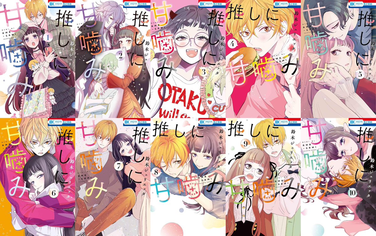 88kumo's tweet photo. we’re witnessing another 10+ volume shoujo manga by the one and only julietta suzuki. we HAVE to keep on living https://t.co/BE8EEi8Ras