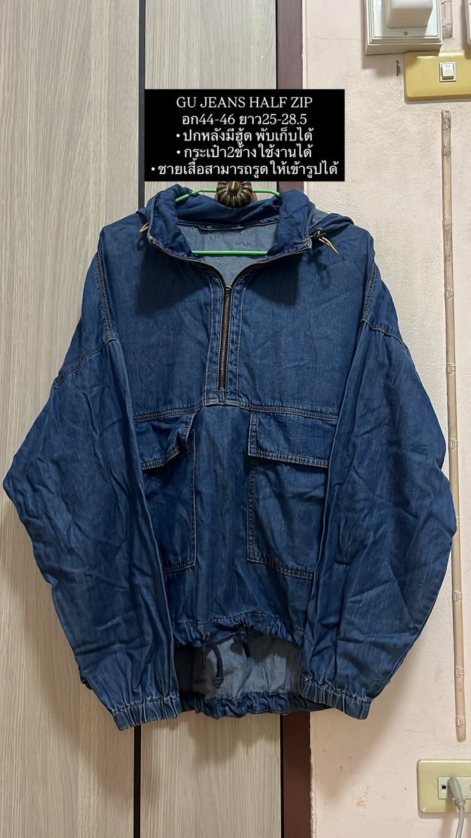 ppiixx__'s tweet photo. Uniqlo/GU JEAN 59฿

✨ค่าส่ง 45฿
🌻DM IG ppixskij #ส่งต่อเสื้อผ้า #ส่งต่อเสื้อผ้ามือสองราคาถูก #ส่งต่อเสื้อมือสอง 
 #ตลาดนัดbus #หลิงออม #ส่งต่อgu #ส่งต่อกางเกง #เก่งน้ำปิง #เติ้ลเฟิร์สวัน #ปอนด์ภูวินทร์ #ตี๋ตี๋ป๋อ #บอลโลก #WUTheSeriesAfterParty https://t.co/Lydn5GqWmF