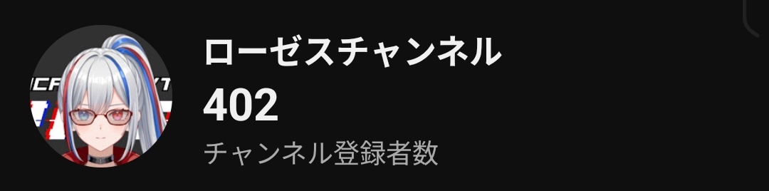 USarteriaroses's tweet photo. おはローゼス！
この度チャンネル登録者様が400名を突破！この前投稿したショート動画が再生数1万超え！ありがとうございます！この調子で面白い事沢山やっていきますのでよろしくおねがいしますー！
#おはようVtuber
#グランツーリスモ7
#GT7
#ローゼス放送
https://t.co/yG0LnKaniL https://t.co/tNOOSrpPm4