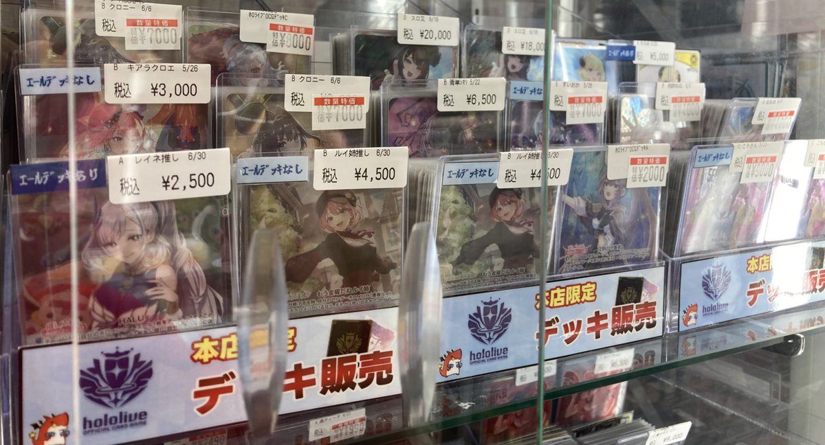 ホロカ ✨推しデッキ販売🎤✨ 旧弾から新弾まで⏳ さまざまな