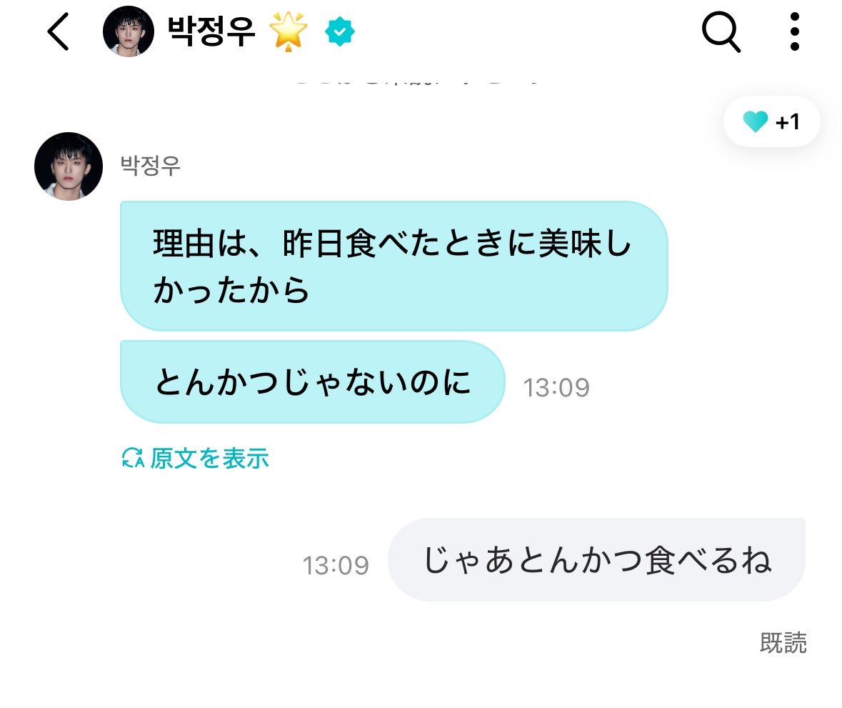 jwooo404's tweet photo. 既読がついた瞬間がドキドキしてたまんない😻 https://t.co/XeEM6adQVx