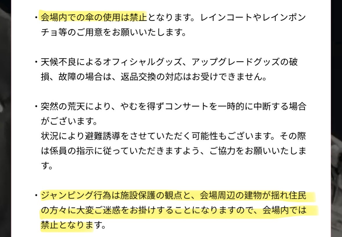 skz_aaa_'s tweet photo. イルコン楽しみすぎてまたもや注意事項読み漁る癖がでてる🤦‍♀️大切そうなとこだけシェア🙌🏻

☑︎ 公演時間は約3時間
☑︎ リセールあり

【国立の注意点】
☑︎ 雨天決行、荒天中止
☑︎ アリーナはお水以外持ち込み禁止
☑︎ 会場内は傘禁止。レインコート準備！🐉☔️
☑︎ ジャンプ禁止‥‥‥ https://t.co/Qn8rduagQx