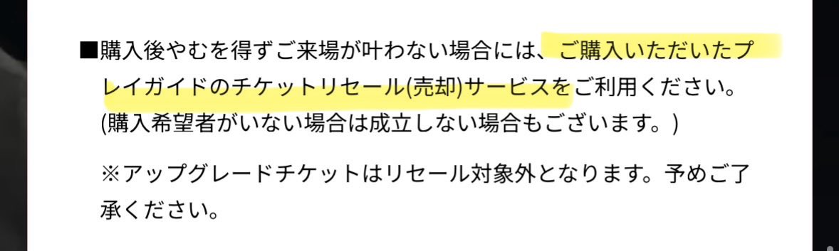 skz_aaa_'s tweet photo. イルコン楽しみすぎてまたもや注意事項読み漁る癖がでてる🤦‍♀️大切そうなとこだけシェア🙌🏻

☑︎ 公演時間は約3時間
☑︎ リセールあり

【国立の注意点】
☑︎ 雨天決行、荒天中止
☑︎ アリーナはお水以外持ち込み禁止
☑︎ 会場内は傘禁止。レインコート準備！🐉☔️
☑︎ ジャンプ禁止‥‥‥ https://t.co/Qn8rduagQx