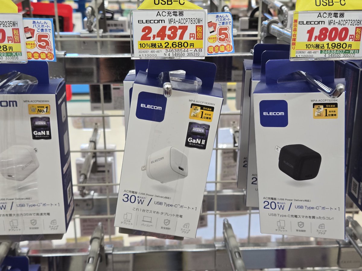 MOBILE9JPNET's tweet photo. ダイソー新商品「GaN Fast Chager 30W」発見しました
・GaNで小型
・880円かつ入手しやすい
・PPS対応でGalaxyとかも高速充電
ミニラジコンのバッテリー充電器としてもサーキットで活躍できそうです
なお同じ建物内にあった電気屋さん… https://t.co/qaGnS7yVWi