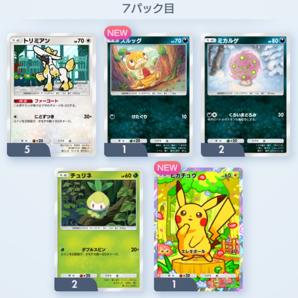ピカチュウちゃん専用 また10パック引いて見たら☆1ピカチュウちゃんのカード引けました