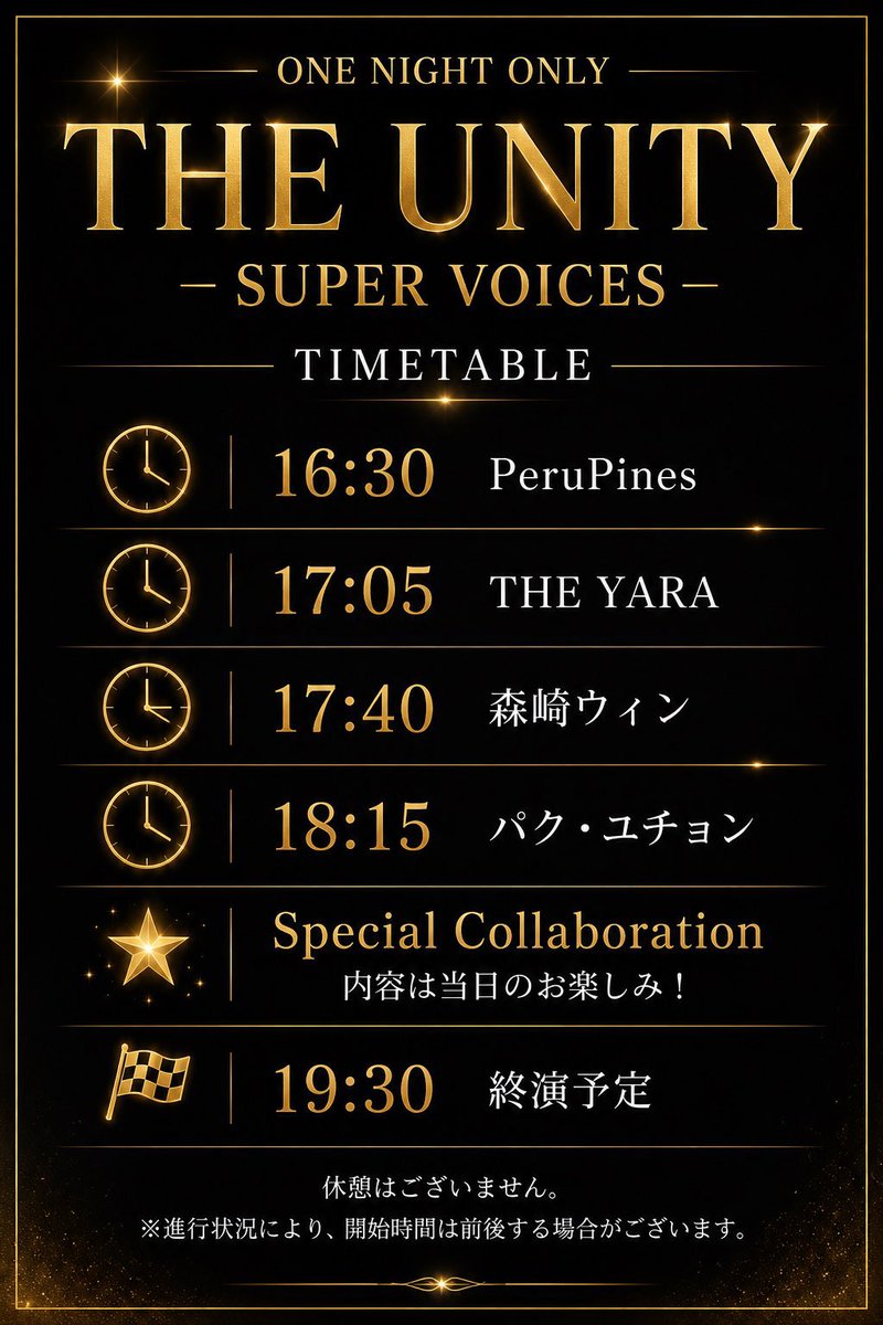 nissy0222's tweet photo. TIMETABLE発表されましたね！
楽しみです！

#パクユチョン #森崎ウィン #PeruPines
#THEYARA
#THEUNITY #SUPERVOICES https://t.co/YIWYzpqEUY