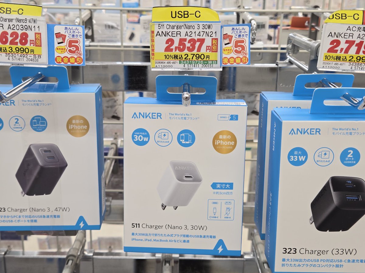 MOBILE9JPNET's tweet photo. ダイソー新商品「GaN Fast Chager 30W」発見しました
・GaNで小型
・880円かつ入手しやすい
・PPS対応でGalaxyとかも高速充電
ミニラジコンのバッテリー充電器としてもサーキットで活躍できそうです
なお同じ建物内にあった電気屋さん… https://t.co/qaGnS7yVWi