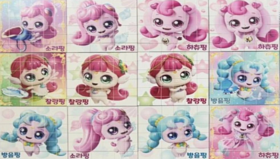 UmairAbdur77846's tweet photo. Love's Heartsping : Legend Of The Whale Jewel Puzzle
#캐치티니핑 #티니핑 #티니핑무비 #티니핑무비2 #사랑의하츄핑 #사랑의하츄핑2 #catchteenieping #teenieping #teeniepingmovie #teeniepingmovie2 #heartspingoflove #heartspingoflove2 @EINIPI0 @EILIPING @Polly1939044 @lnwijn640435491 https://t.co/CHZBBv273c