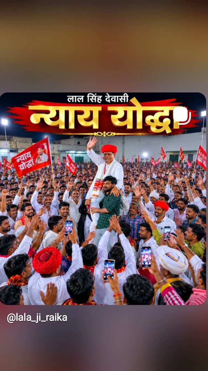 dewasiyouthteem's tweet photo. सत्ता की ताक़त से सच कभी दबाया नहीं जाता,हक़ की आवाज़ को हमेशा के लिए मिटाया नहीं जाता।

वक़्त चाहे जितनी कठिन परीक्षाएँ ले ले,
सच्चाई का सूरज कभी छुपाया नहीं जाता।

अगर न्याय की माँग करना गुनाह कहलाता है,
तो इस गुनाह से पीछे हटना हमारी हिम्मत नहीं।
@laljiraika01 https://t.co/57FDWmi0w6