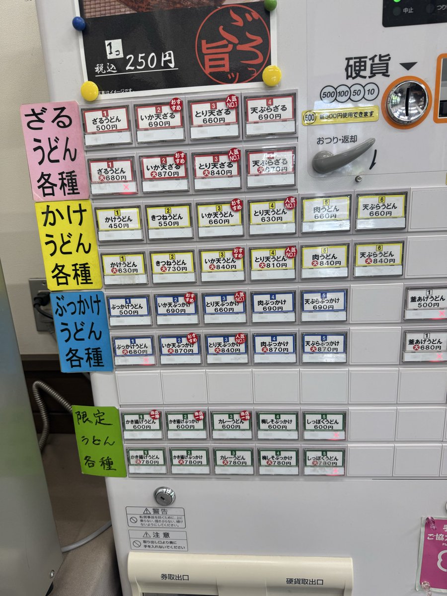 kotar17's tweet photo. 徳島県の道の駅ひなの里かつうらにある
みやこ家に来ています！

家から４時間40分かかりました

先客4人

名物のかき揚げぶっかけ600円を注文！

うまかったが　

デカすぎて食べにくいゼヨ！ https://t.co/Jpdf1KoLrN