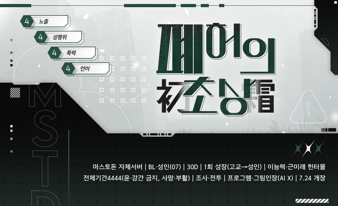 (신청서 접수 중) 폐허의 초상初霜 tweet media