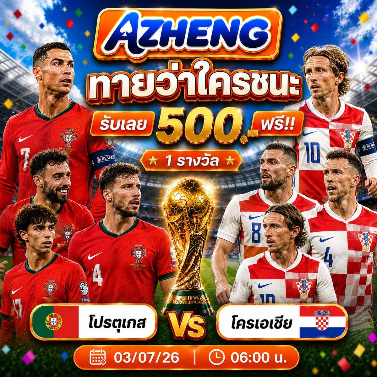 assfino's tweet photo. 🎁⚽️ ทายผลฟุตบอลโลก 2026 ลุ้นรับฟรี!!

🇵🇹 โปรตุเกส VS  🇭🇷 โครเอเชีย
วันที่ 03 ก.ค. 69 เวลา 06.00 น.

ทายถูก รับเลย 500 บาท
จำนวน 1 รางวัล
......................................
📋 กติกาการร่วมสนุก

• ทายว่าทีมใดจะเป็นฝ่ายคว้าชัย
• แจ้ง user
• 1 User รับสิทธิ์ได้เพียง 1 ครั้ง
• แชร์โพสต์นี้อย่างน้อย 1 ช่องทาง
• ปิดรับคำทาย 02/06/26 เวลา 23.59 น. ❌
......................................
📝 ตัวอย่างการร่วมกิจกรรม

user : AZH1234567
โปรตุเกส ชนะ หรือ โครเอเชีย ชนะ
......................................
ทายได้ที่ 🌍 
Telegram : https://t.co/IaCBWzgh54
สมัคร https://t.co/lOkDjijkLH
Line : https://t.co/bcUZQLDM4M
ทางเข้า : https://t.co/RyV7IDg7rX
