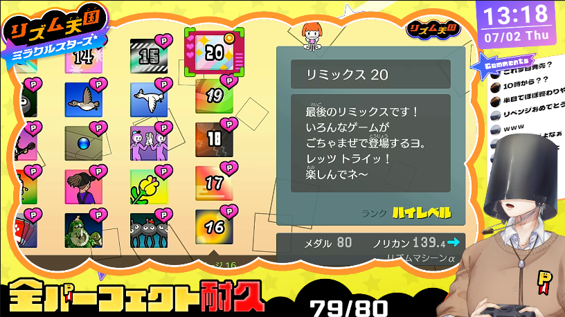 Vtuber_bk2's tweet photo. 全パーフェクトまで残り１つ！！！
最後の大ボスはリミックス20!!!!!!!
勝つぞ！！！
その瞬間を是非見届けてくれ！！！！！！！！！！ https://t.co/FJGTVHECpN