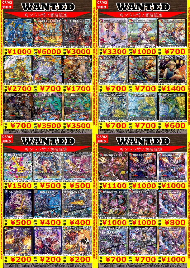 ☔️☔️☔️☔️☔️☔️☔️☔️☔️☔️☔️☔️☔️ 高価買取更新