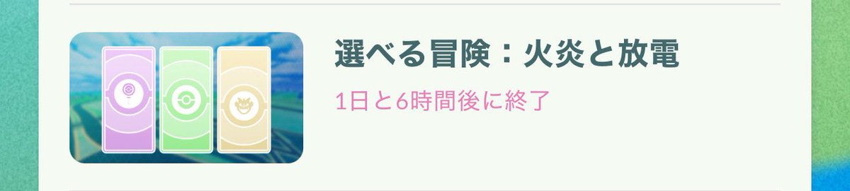 MiE9c8's tweet photo. @dhTBN5Z24t71317 @uyy0d @peka22072505 選べるタイムチャレンジ金曜日で終わりです https://t.co/Sj5evDqijV
