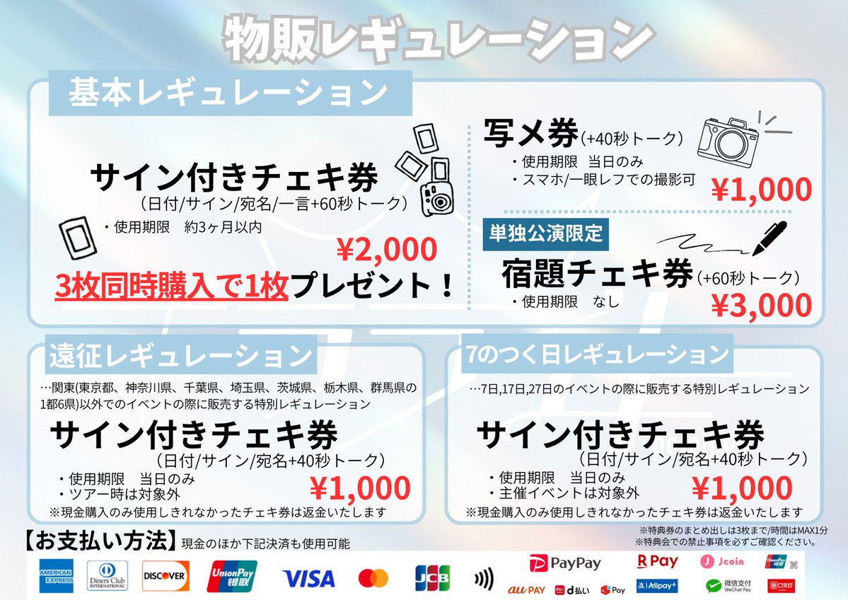 polalight_info's tweet photo. 🌈7月&8月最新スケジュール🌈

おはようございます‼️
ポラライト最新スケジュールです☀️

最新LIVE情報は公式HPにて随時更新✅
https://t.co/OOHbcTkx0O

ポラライトのライブは基本的に静止画のみ撮影可能📷
サブスクも楽曲全曲解禁しているので要チェック✨

サブスク👇
https://t.co/rQx0xMrWEH

#ポラライト