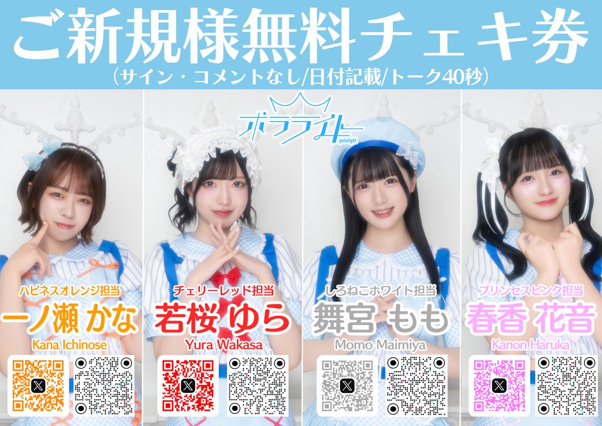polalight_info's tweet photo. 🌈7月&8月最新スケジュール🌈

おはようございます‼️
ポラライト最新スケジュールです☀️

最新LIVE情報は公式HPにて随時更新✅
https://t.co/OOHbcTkx0O

ポラライトのライブは基本的に静止画のみ撮影可能📷
サブスクも楽曲全曲解禁しているので要チェック✨

サブスク👇
https://t.co/rQx0xMrWEH

#ポラライト