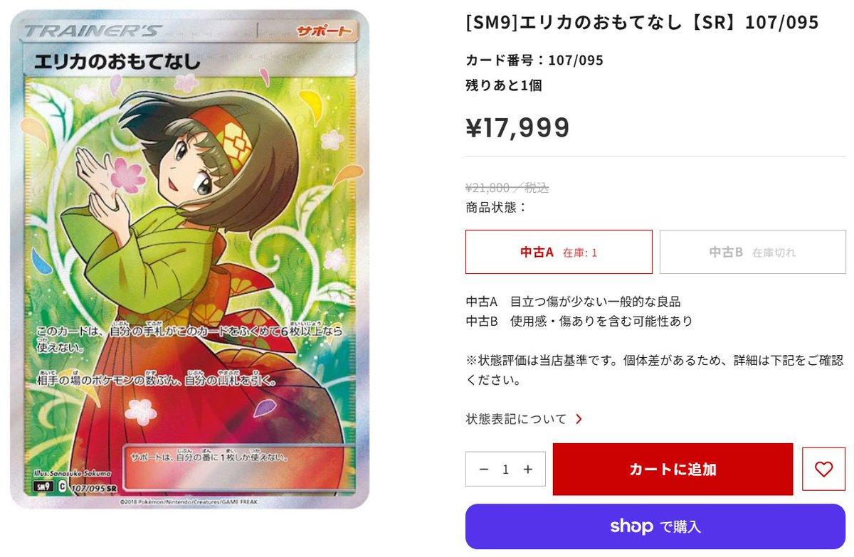 t*m様 エリカ　博士サポートS サザレ　スイレン　ナナミ　ポピー　ペパー　チリ