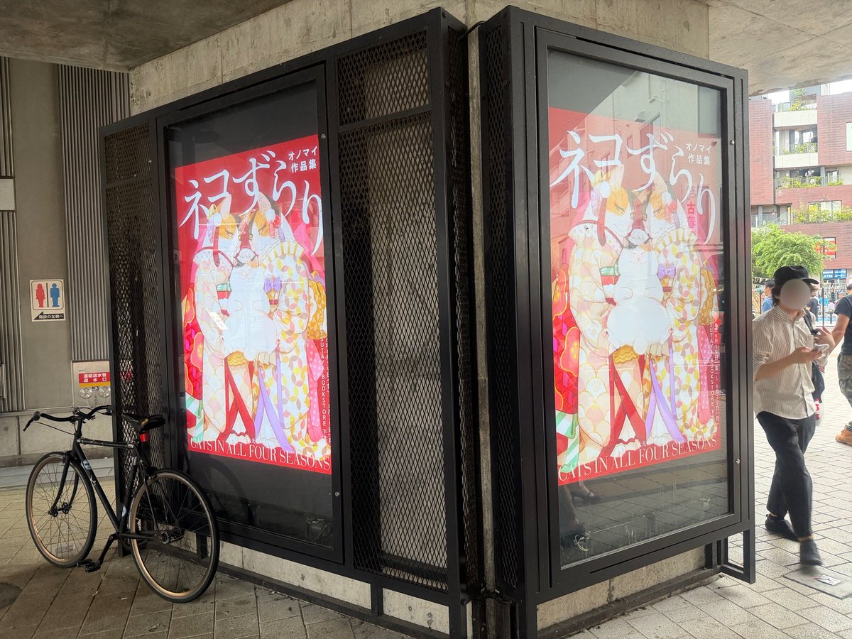 nekoe_onomai's tweet photo. ／
会期延長中🐈✨
＼
この展示だけのグッズや、まだお迎え待ちの原画もございますので、この機会に是非ご覧いただけたらと思います☺️✨
どうぞよろしくお願いいたします🙇‍♀️

『ネコずらり オノマイ作品集』発売記念イラスト展 
★入場無料
■期間：2026年6月19日（金）～7月13日（月）
営業時間：9:00～22:00
■会場：TSUTAYA BOOKSTORE 下北沢　３Fスペース

#オノマイ #ネコずらり #catart #玄光社 #acg