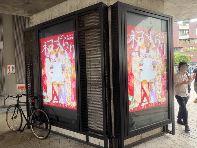 / 会期延長中 \ この展示だけのグッズや、まだお迎え待ちの原画もございますので、この機会に是非ご覧いただけたらと思います どうぞよろしくお願いいたします 『ネコずらり オノマイ作品集』発売記念イラスト展 入場無料 ■期間:2026年6月19日(金)～7月13日(月)