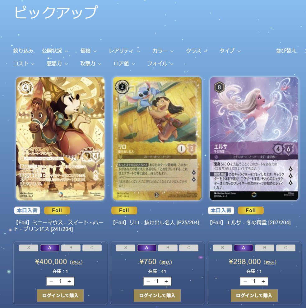 ロルカナ GOOD GAMEです！⭐️ 🚨ピックアップ商品のご紹介🚨 1