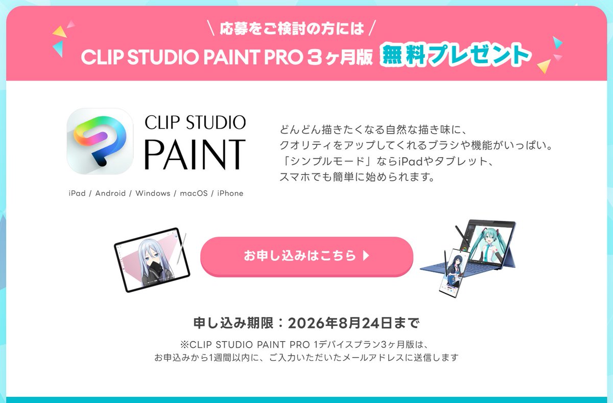pjsekai_eng tweet picture