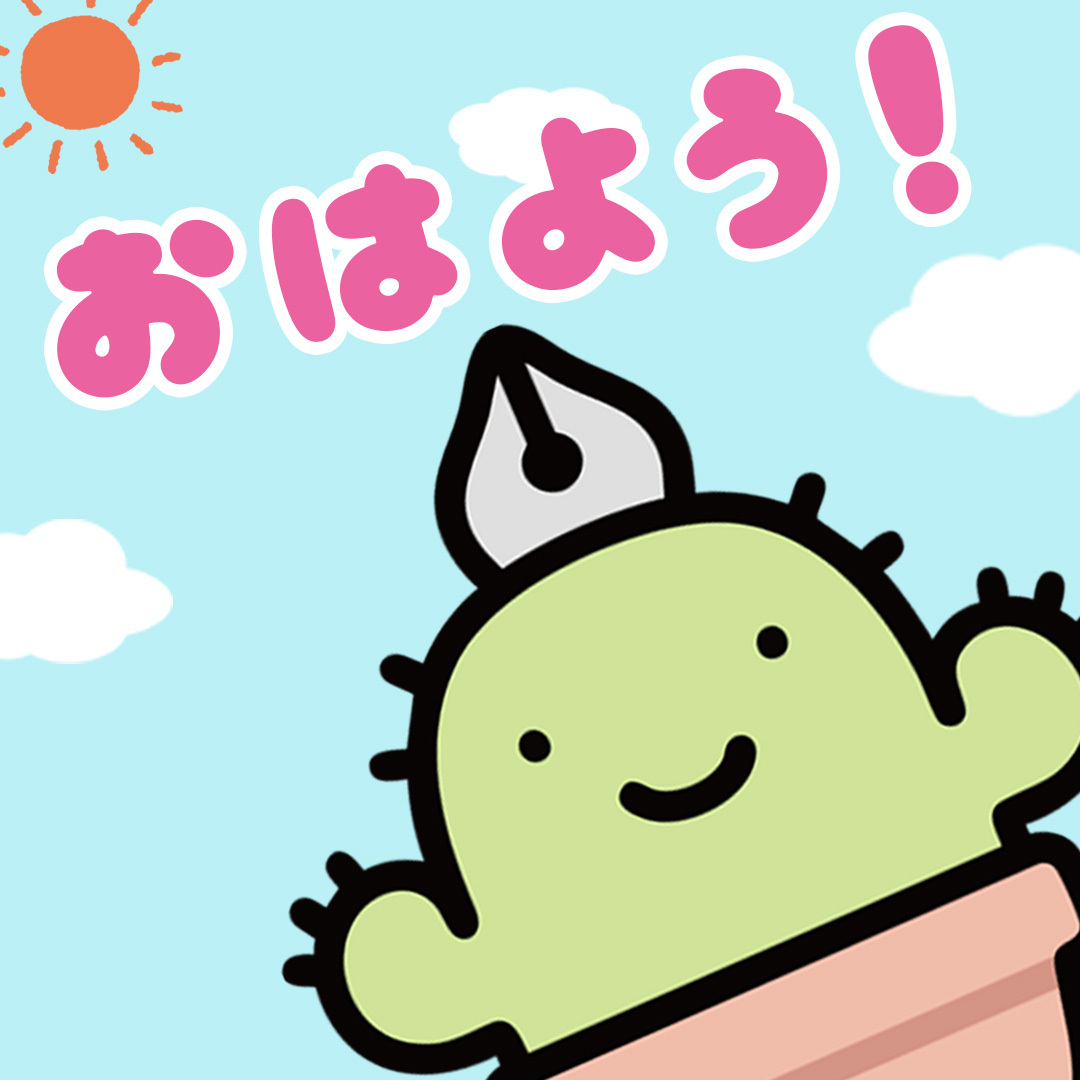 PilotPenJP's tweet photo. おはよ～🌵
今日は サラダ記念日🥗✨
『この味がいいね』って君が言ったから～♪

「いいね」って言ってもらえると、
なんだか気持ちがぽかぽかするよね🌵💚

みんなは最近「いいね～！」って思ったことある？🎶 https://t.co/le01YvGXvg