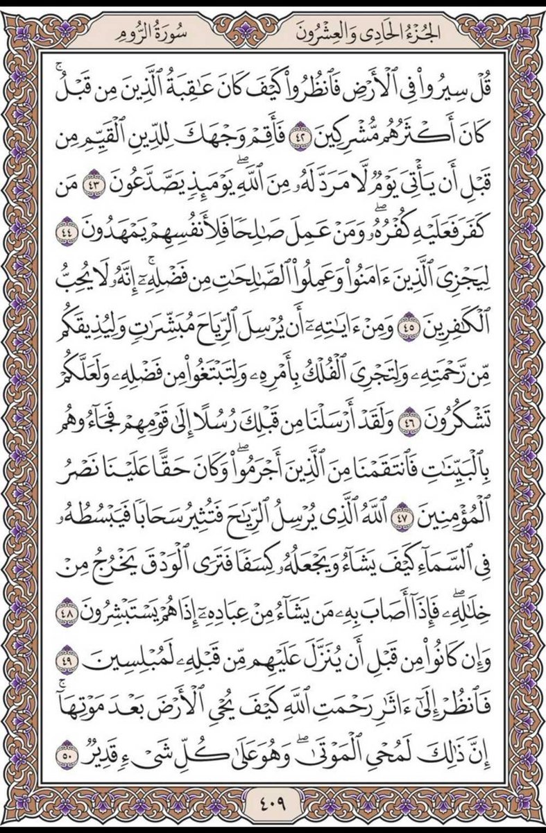 misbahu_jibril's tweet photo. Recite and repost one page here daily https://t.co/LAfY1KA24L