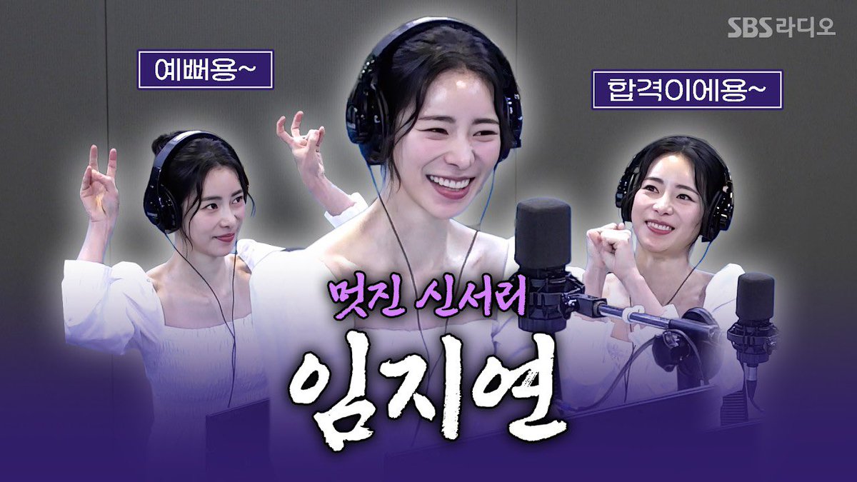 limjiyeonpics's tweet photo. 🐹📹 [FULL] Here comes the Rom-Com Queen who filled us with excitement and happiness with *My Royal Nemesis*~!

Actress Lim Jiyeon Visible Radio | 12pm Joo Hyun-young | 260701

🔗 https://t.co/smcYC9MKZZ

#멋진신세계 #MyRoyalNemesis
#임지연 #LimJiyeon https://t.co/1TcfwOz352