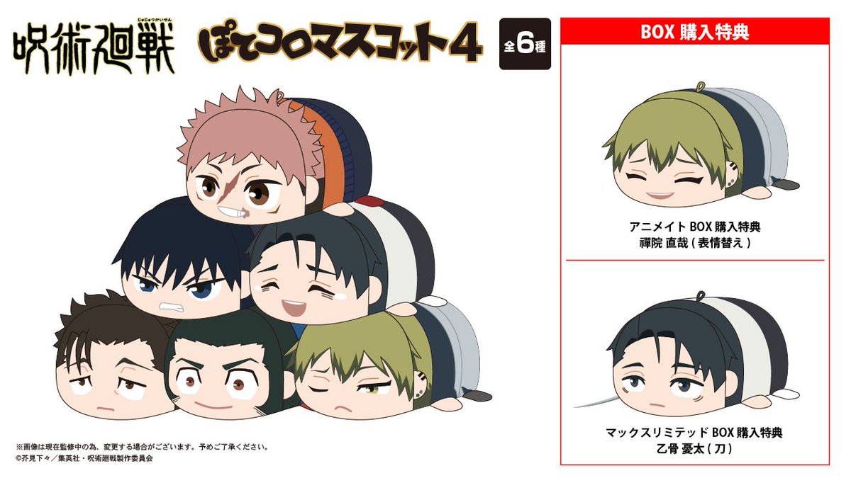 ttt_777vv's tweet photo. 【買取】呪術廻戦 ひねくれたやつら ぽてコロマスコット ふわコロりん

求→虎杖各1

譲→定価+送料

可能な方いましたらお声掛け下さい https://t.co/3Ydizu77lp