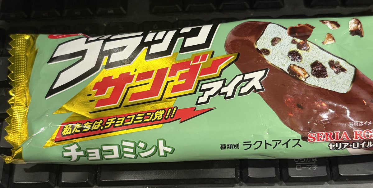 utal_0127's tweet photo. そういえば昨日買ったのにあげ忘れた。
ちょこみんやった日は毎回なんか買ってます。 https://t.co/RVzJ8w09Gd