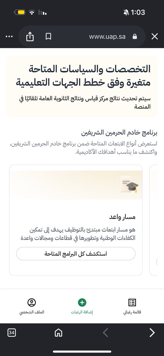 mlkjd7's tweet photo. @skaau_com سكاو يطلع لي كذا مو الجامعات الحكومية ، ايش اسوي ؟ https://t.co/BFGWt795qG