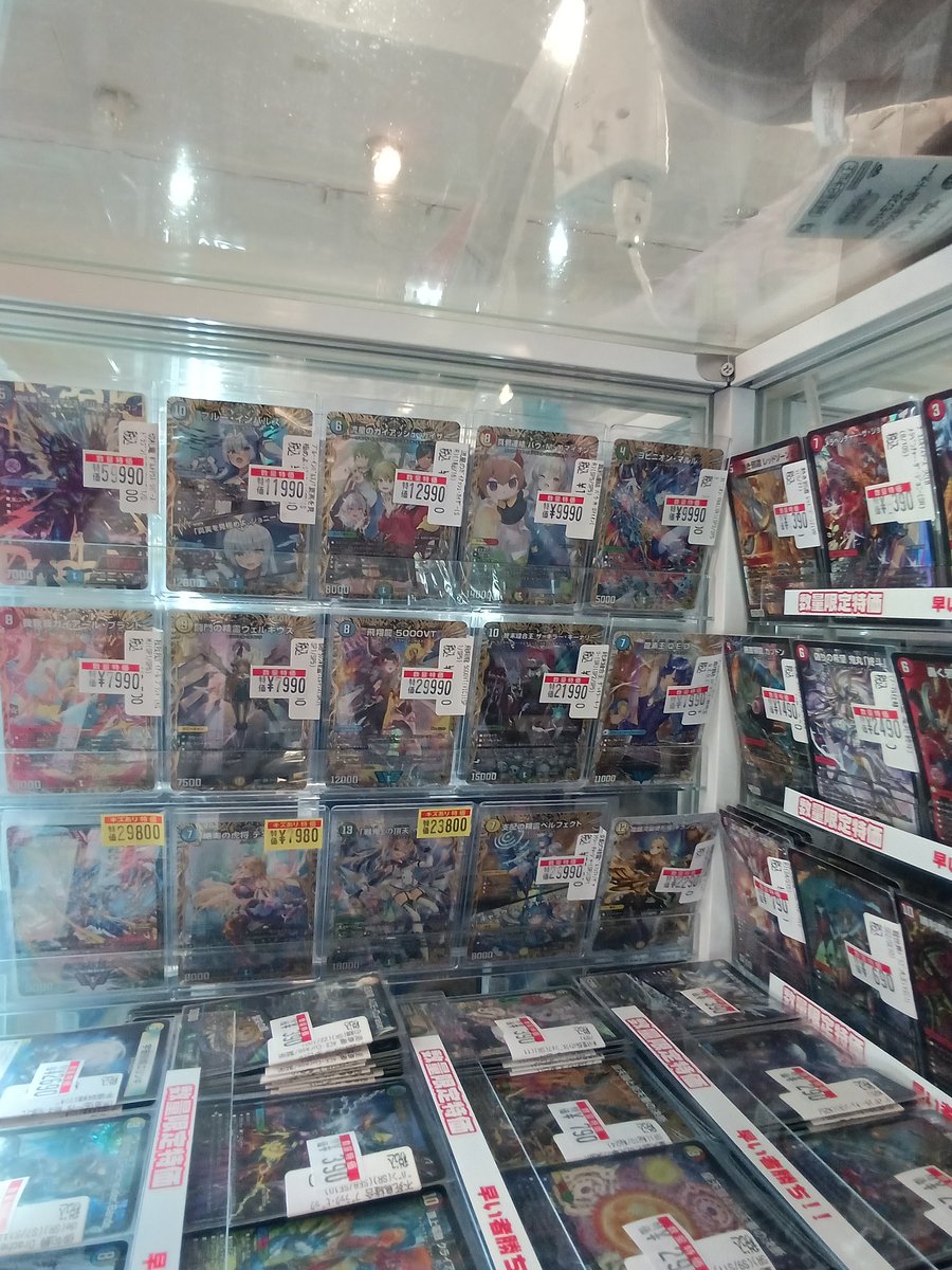 【バラ売り〇】デュエルマスターズ ほぼ初期 18枚セット ドラぽーと #デュエルマスターズ デュエルマスターズ本日の数量限定