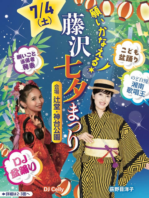 🗓️JULY SCHEDULE🗓️ 今月もイベントマラソンで頑張ります🫡 4 辻堂
