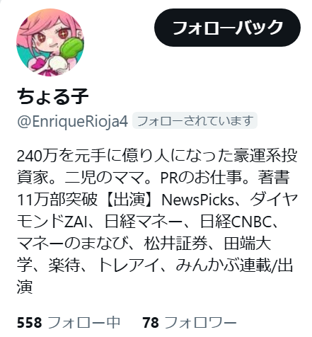Par82's tweet photo. ちょる子さんにフォローされました！と思ったらフォロワー少ないし偽物っぽいぞ。 https://t.co/shp9KK4Qlj