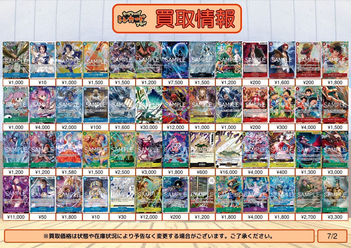 パラレル　まとめ売り　65枚 ワンピース買取情報】 アラマキ パラレル ¥1,000 たしぎ R ¥10 たしぎ