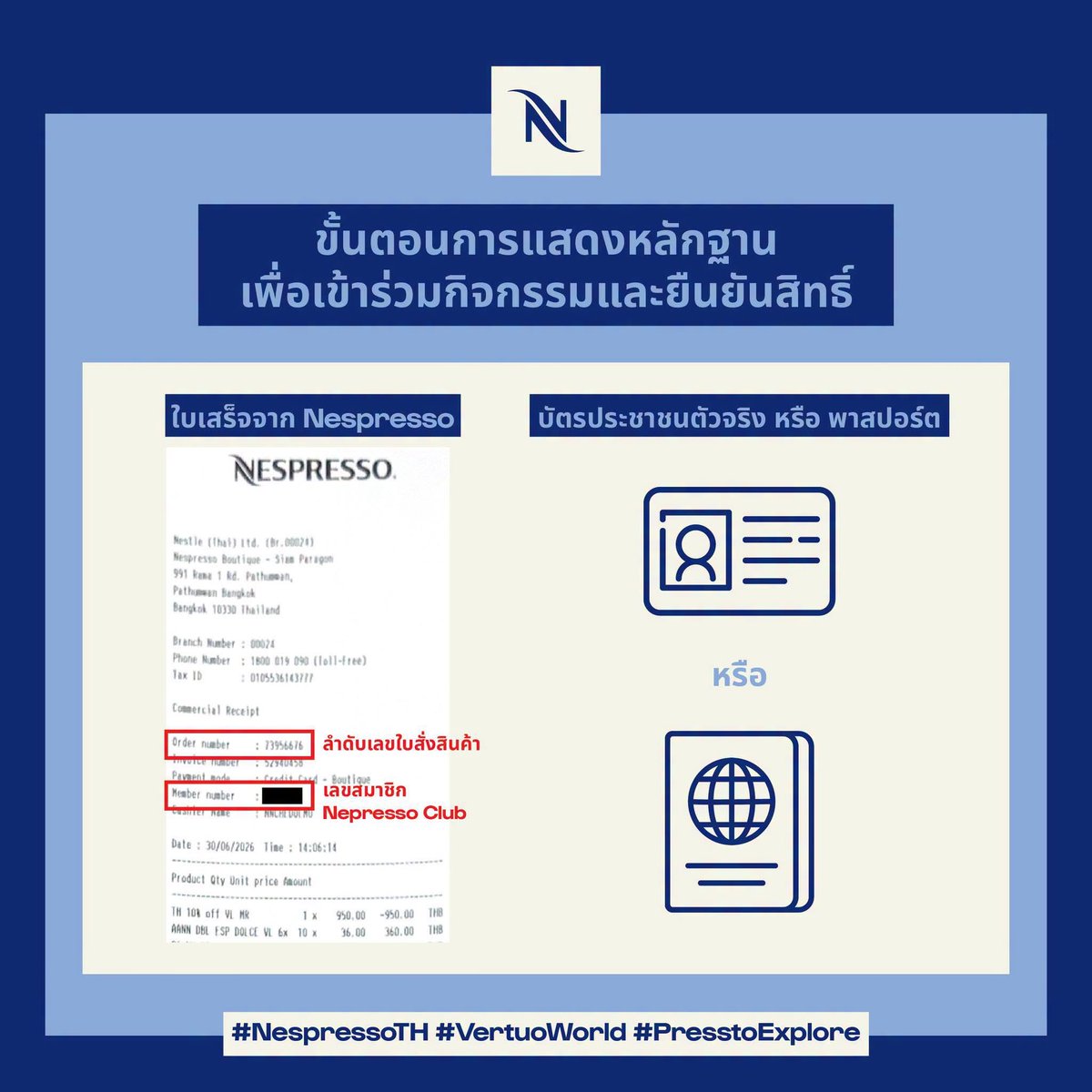 Siam_Paragon's tweet photo. เจ้าความรักมาดื่มด่ำกาแฟกับหลิงออมกันไหม?

กิจกรรมพิเศษที่ให้เจ้าความรักได้มาเจอกับหลิงออมในงาน Vertuo World with LingOrm ในวันพฤหัสบดีที่ 16 กรกฎาคม 2569 ที่ Fashion Hall ชั้น 1 สยามพารากอน

เสิร์ฟความฟินให้กับแฟนๆ 50 ท่านแรกที่ซื้อ LingOrm Set มูลค่า 15,780 บาท โดยจะเริ่มขายในวันที่ 10-14 กรกฎาคม 2569 ที่ เนสเพรสโซ บูติก ชั้น 2 สยามพารากอนเท่านั้น! (ตามเงื่อนไขที่บริษัทกำหนด)

อ่านรายละเอียดกิจกรรมเพิ่มเติม ได้ที่ https://t.co/MBhuq1Jk4T หรือ https://t.co/Kd25GUqQH7…

#NespressoTH #SiamParagon
#LingOrm #หลิงออม 
#LingLingKwong #หลิงหลิงคอง 
#OrmKornnaphat #ออมกรณ์นภัส 
@linglingsirilak @ormmormm