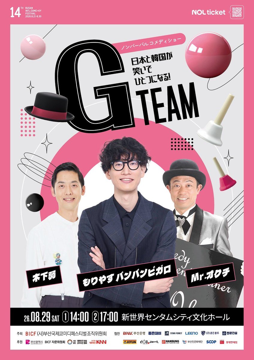 moridaisuke0316's tweet photo. Gチームで釜山で公演します✨
楽しみバンバーーーン❣️

#Mrオクチ
#木下弱
#もりやすバンバンビガロ
#Gチーム https://t.co/9g1UQcyiIv
