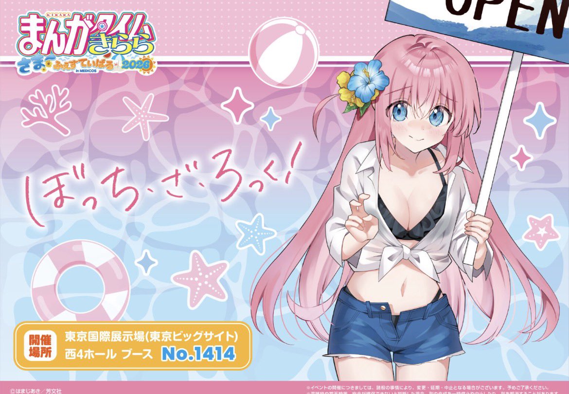 ぼっちちゃんの陰キャピースでしか 救えない世界は必ずある